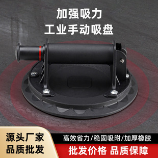 Vacuum Glass Tile Suction Cup Strong Holder Heavy-Duty Large Plate Handling Tool Large Suction Pump Suction Lifter