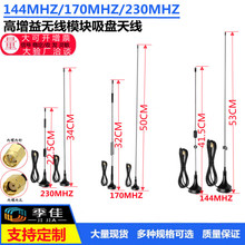 170MHZ/230/144MHz�o��ģ�Klora����SMA��̖��������b�����P�쾀