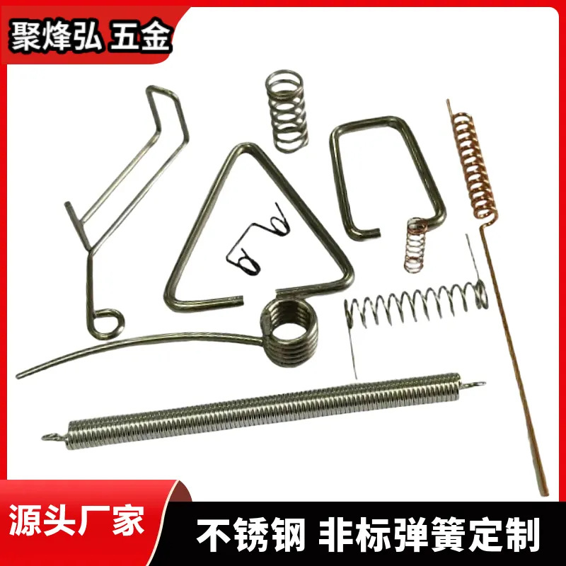 深圳工厂精密异形弹簧304不锈钢弹簧防锈玩具压缩拉伸弹簧加工