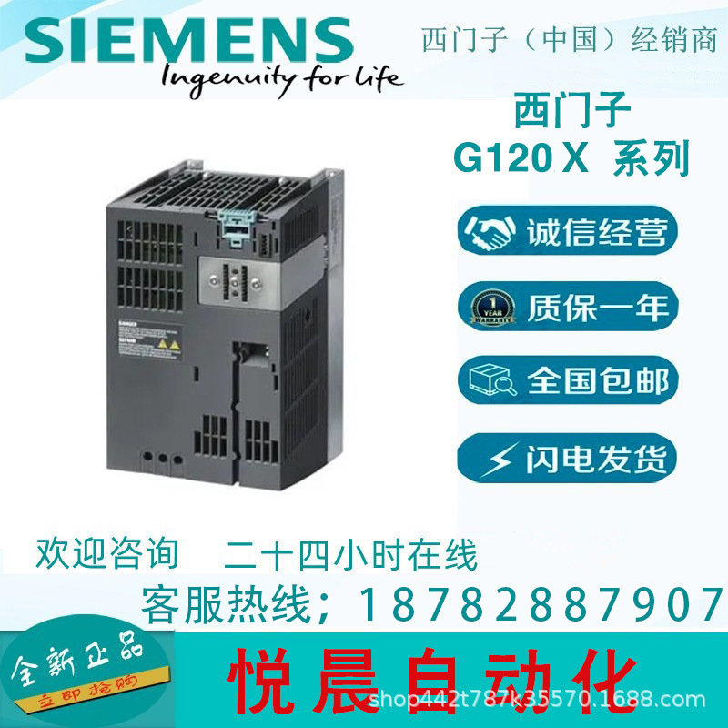 6SL3220-3YE62-0CB0	   西门子G120X  风机水泵专用变频器   原装