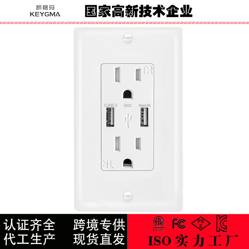 5V4.8A智能快充美规墙插 酒店USB插座盖板