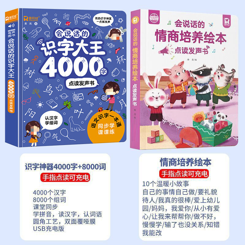 リテラシーキング オーディオブック 4000 単語 3 ～ 6 歳の子供向け ポイントリーディングリテラシー 早期教育マシン リテラシーアーティファクト オールマイティ|undefined