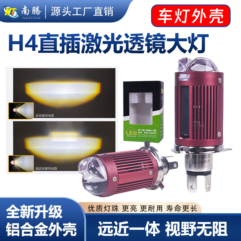 Lente láser de tres luces con lámpara frontal de doble luz para automóviles, camiones, motocicleta H4 en una sola lámpara LED de conversión de luz