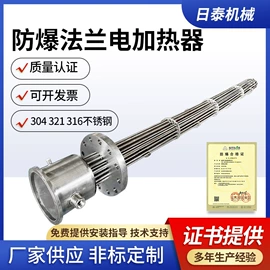 电热/发热管;化纤机械;电热器