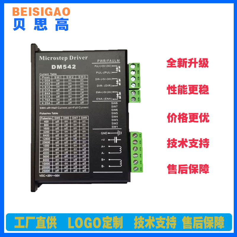 DM542 stepper motor driver 42 57 motor two-phase large torque long life silent anti-interference high quality