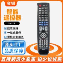 �m�������ҕ�b����SM-25 IR Remote for Samsung TV