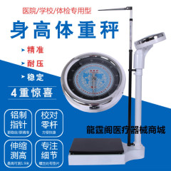 卸売Suhong身長体重計健康スケール大人の体重計病院薬局学校幼稚園スケール健康検査機