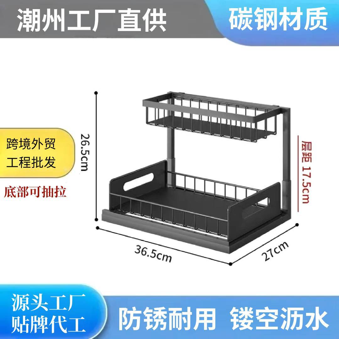 Floor-Standing Kitchen Sink Cabinet Storage Rack Drawer Basket Shelf Detachable Pull-Out Carbon Steel Rack