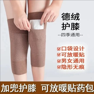 德绒口袋护膝盖保暖老寒腿关键男女士秋冬防滑老人护腿套薄款春夏
