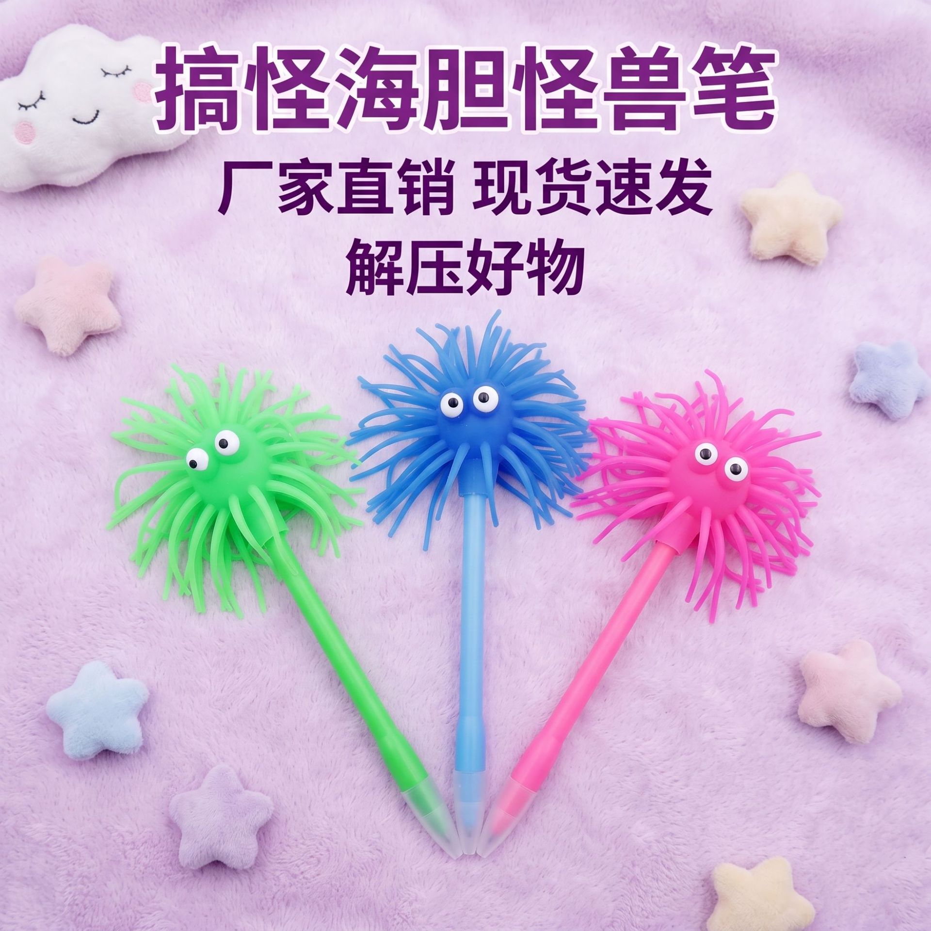 Stress-relieving ballpoint pen with cute and adorable monster pom-pom emoji, creative stationery, holiday gift pen.