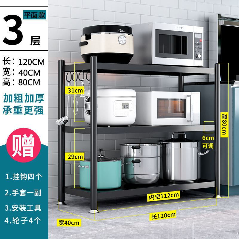 キッチンラック床置き式多層棚商家庭用多機能電子レンジオーブン収納棚|undefined