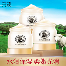 抖音三瓶装莱蔻绵羊油90g补水保湿护肤品厂家货源一件代发