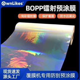 不干胶标签;保护膜;热转印纸