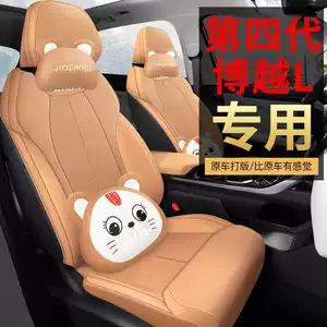 Geely Boyue L Fourth-Generation Special Seat Cover, Full Surround Seat Cushion, Universal Breathable Seat Cushion for All Seasons, Car Seat Cover