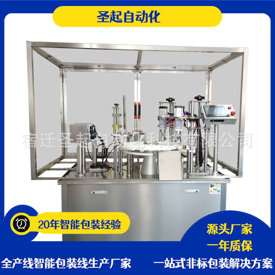 10ml检测试剂灌装机试剂灌装旋盖机核酸检测试剂灌装机