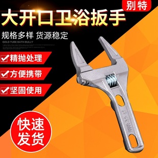 Wholesale aluminum alloy bathroom wrench large open short bathroom wrench plumbing pipe wrench hardware tools
