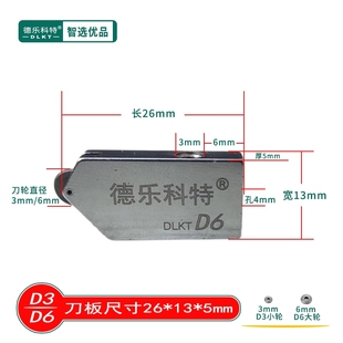 Large Wheel Glass Cutter Head, Tile Cutting Head, Universal Cutter Head, Rock Slab Cutter Head, Push Knife Head, Imported Knife