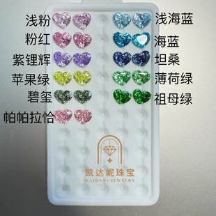 Love Heart-Shaped Rose Cut 8*10mm High Carbon Diamond Zircon Manicure Super Flash