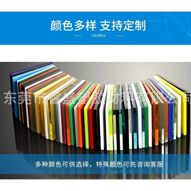 彩色透明亚克力板不透明有机玻璃激光切割雕刻热弯印刷加工
