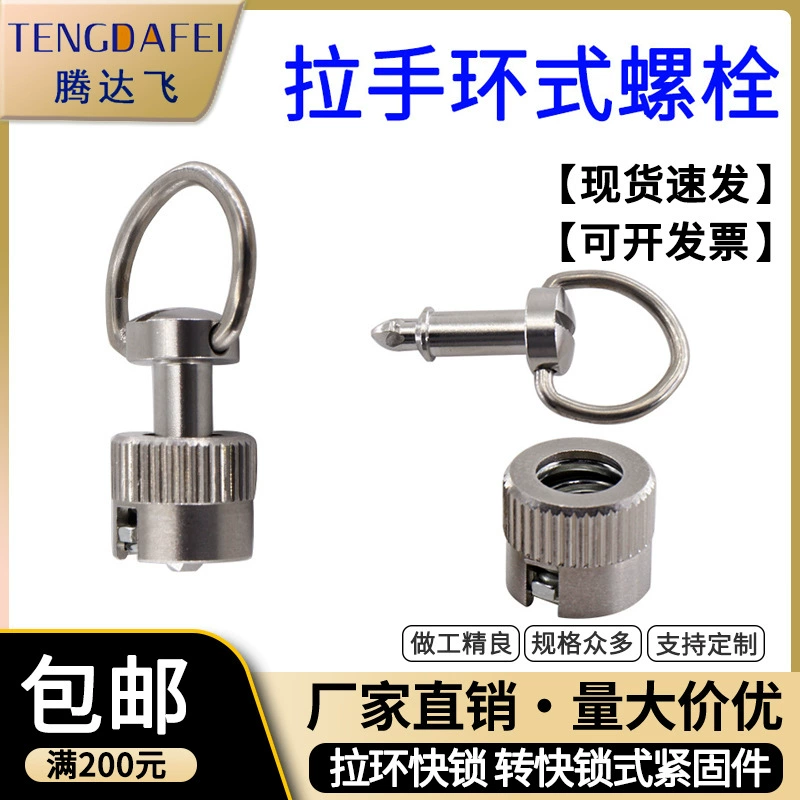 Ручка TENGDAFEI 1/4 оборота, быстрое крепление с замком 82-15-400-16, тяговый кольцевой болт Southco