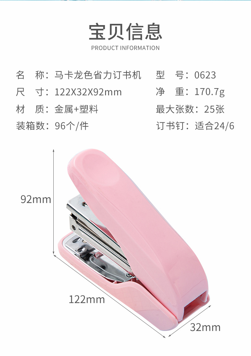 0623订书机_02.jpg