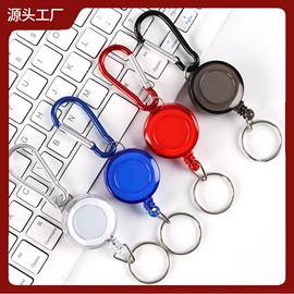 易拉得/扣;证件卡、挂绳;量衣卷尺