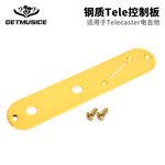 32毫米钢制Tele控制板（带角度开关槽，适用于Telecaster电吉他）