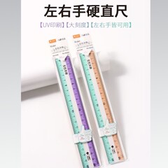 Xiaoyuer Youpin 透明カラー定規 20cm 左右利き両用描画双方向スケール定規左利き用