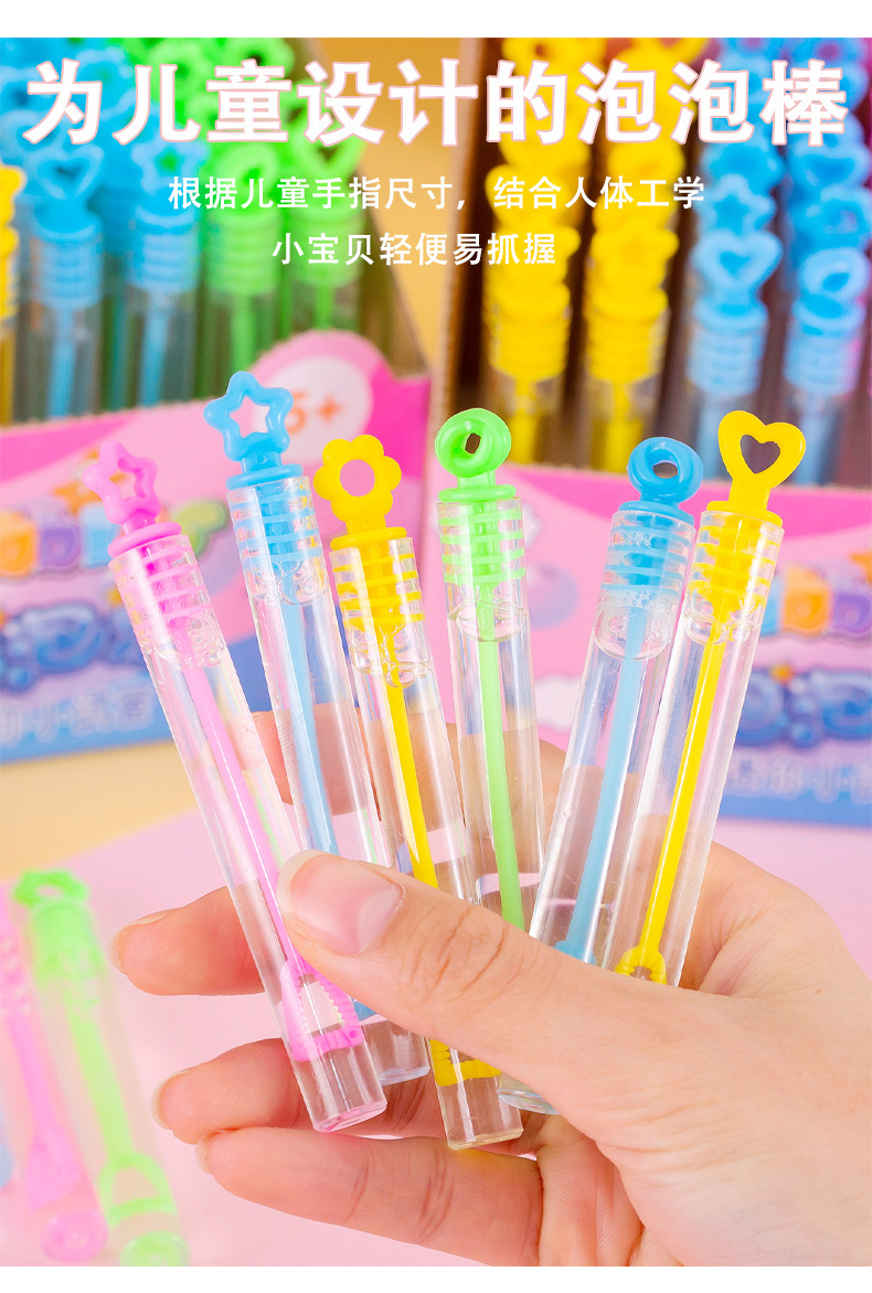 迷你泡泡棒_03.jpg