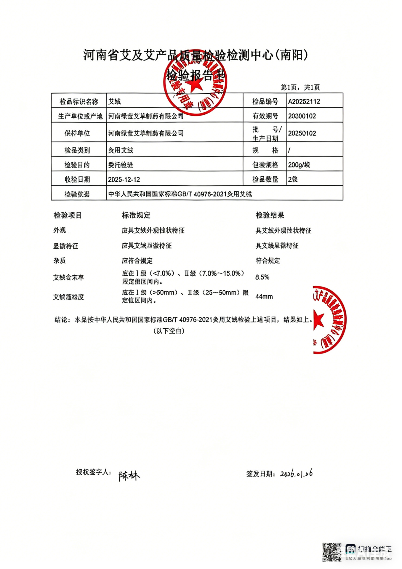Moxa Wool Ai Rong 35:1 Ratio 500g Bulk Bag for Moxibustion and Massage Use specifications