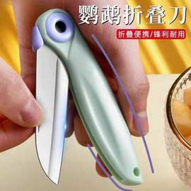 不锈钢水果刀户外便携折叠小刀锋利厨房家用削皮刮皮学生宿舍专用