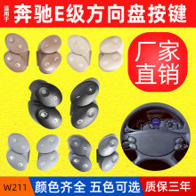 ���������ϱ���E��W211�����̿���CLS��W219�๦�ܷ����̰�ť����