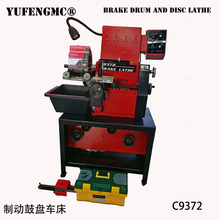 刹车盘修复机车盘机光盘机刹车盘光盘机制动鼓盘车床 C9372