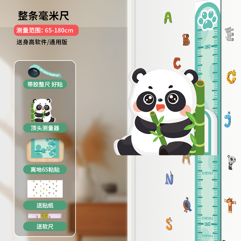Little Panda-whole ruler [sticker]]