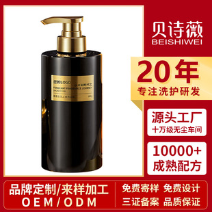 �����ԡ¶oem���ӹ� ��ճ��m������ԡҺ����������ƴ���