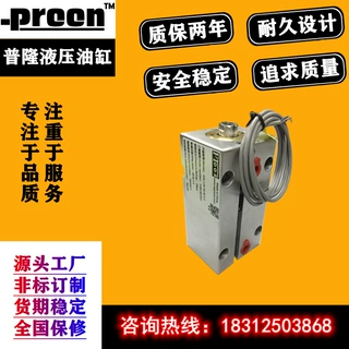 定制批发厂家自动化机械设备模具薄油型磁性JOABC液压油缸订做