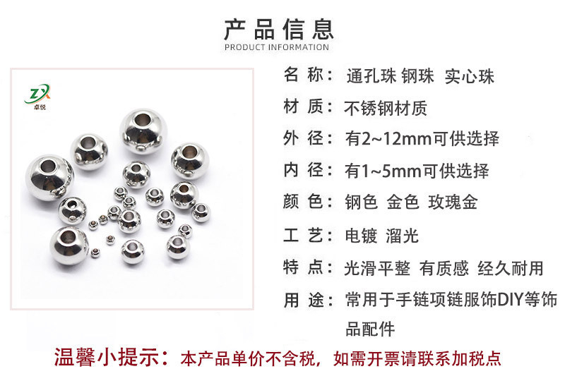 产品名称钢珠-1