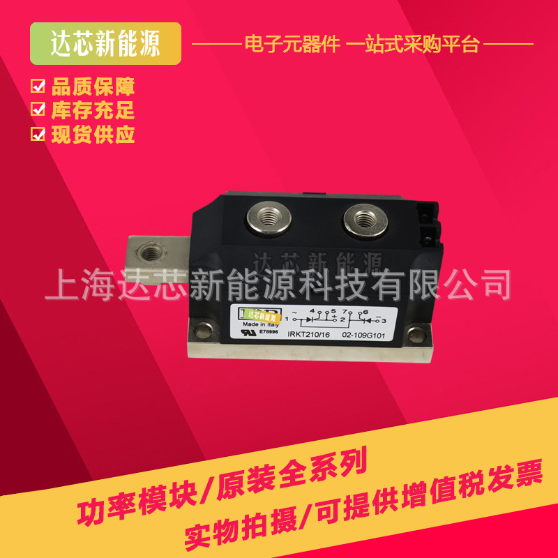 IRKL210-12 IRKL210-14 IRKL210-16全新全新美国IR可控硅模块