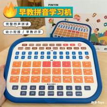 小学生拼音平板学习机一年级四声拼读点读机声韵母表幼儿童早教机