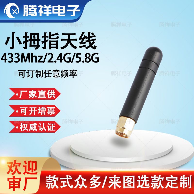 2.4/5.G双频WIFI天线6DB高增益胶棒天线5G刀锋天线路由器天线