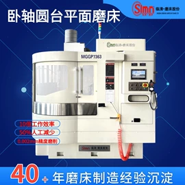 磨床;其他行业专用