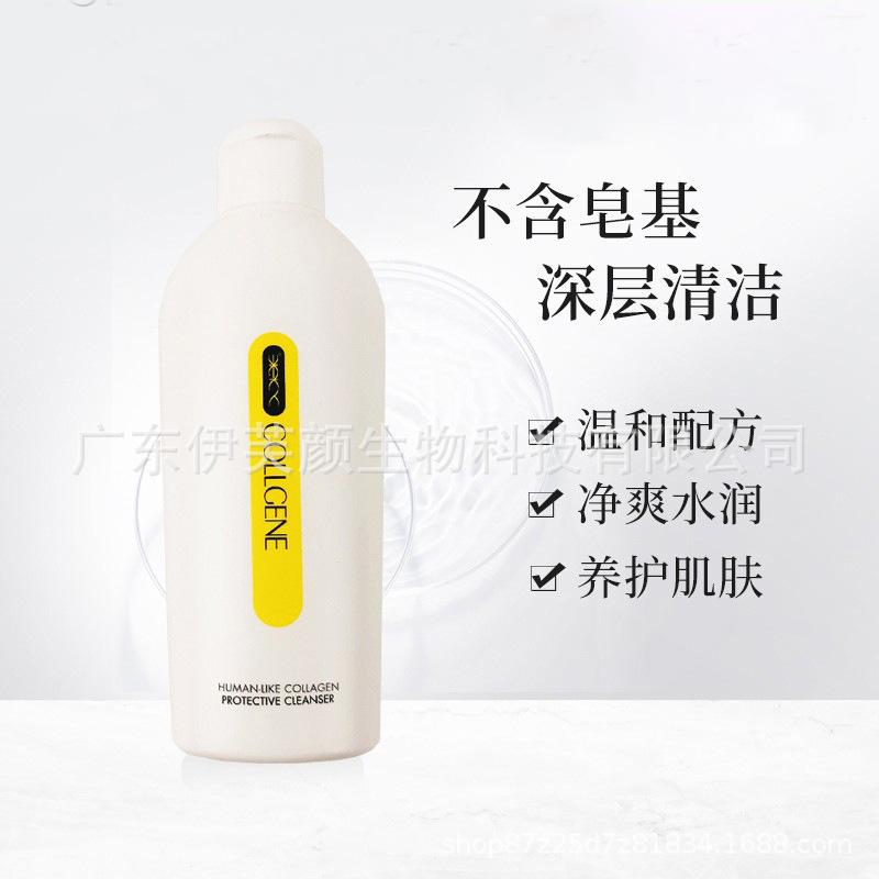 可丽金安护洁面乳200ml