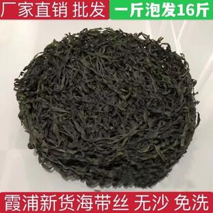 烘干海带丝干货 霞浦特产无沙厚海带压缩圆饼免洗淡干凉拌菜厂家-阿里巴巴
