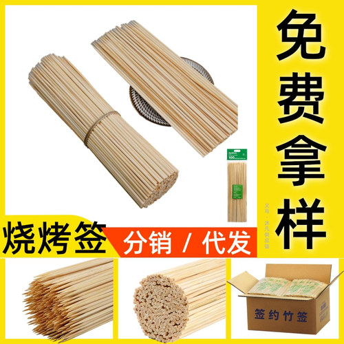 Grill skewers 2.5mm*12/15/17/18/20/22/25/30/35/40cm carbonized bamboo skewers for hot pot