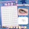 jian you lian нижние ресницы