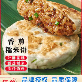 香煎糯米饼800g*5袋方便速食半成品速冻早餐馅饼煎饼加热即食