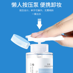 臻羞溫和卸妝水 敏感肌專用無刺激臉部清潔眼唇卸妝油卸妝膏 批發