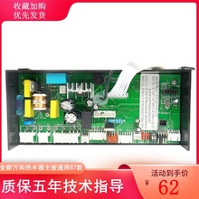 适用万和燃气热水器主板jsq20-10et16恒温控制器15电脑板ET26/184