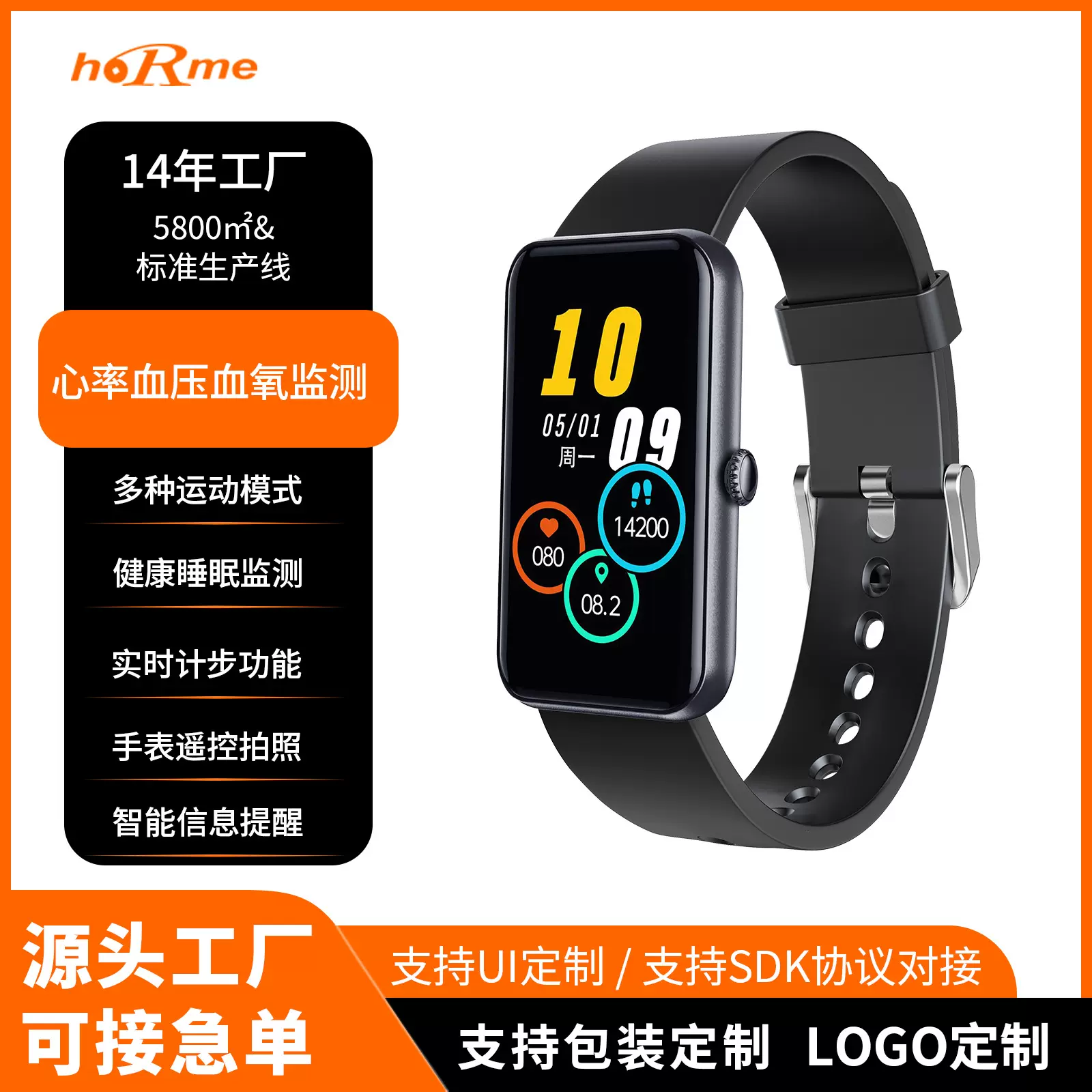 定制M2跨境智能手环血氧心率卡路里监测多功能户外运动手环批发