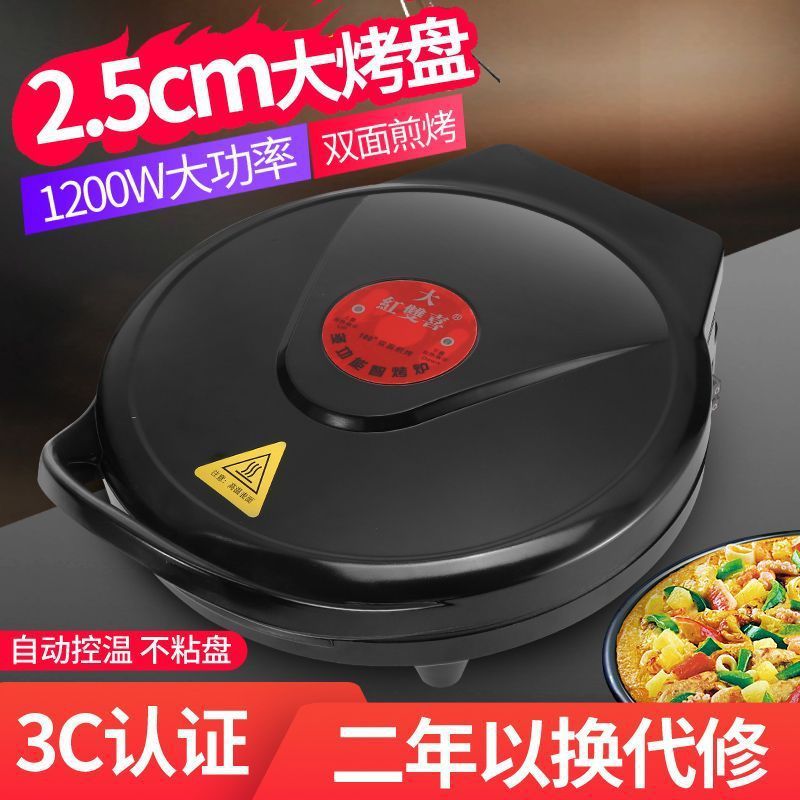 新款多功能双面加热老式小型悬浮可丽饼机全自动断电电饼铛家用